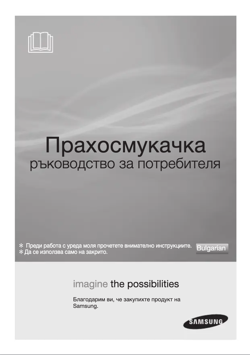 Página 1 del manual Manual de usuario Samsung SC5655