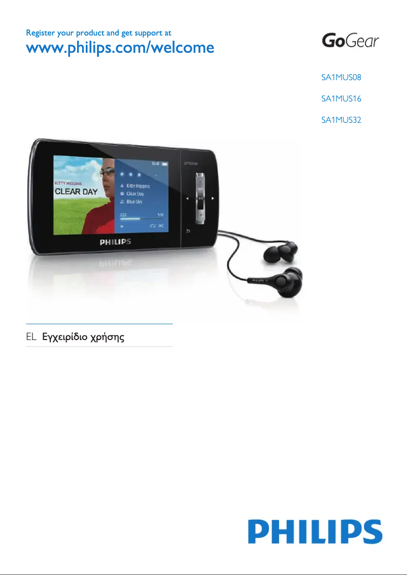 Page 1 of the manual User Manual Philips GoGear Muse SA1MUS32K