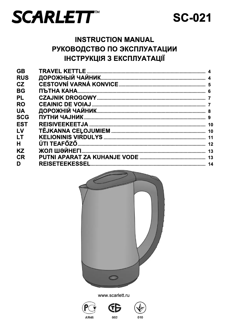 Página 1 del manual Manual de usuario Scarlett SC-021