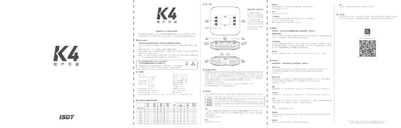 Página 1 del manual Manual de usuario ISDT K4