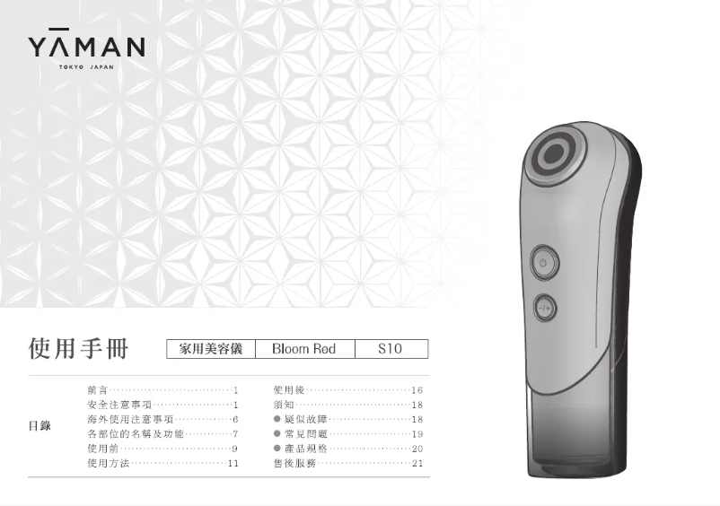 Page 1 de la notice Manuel utilisateur YA-MAN Bloom RED