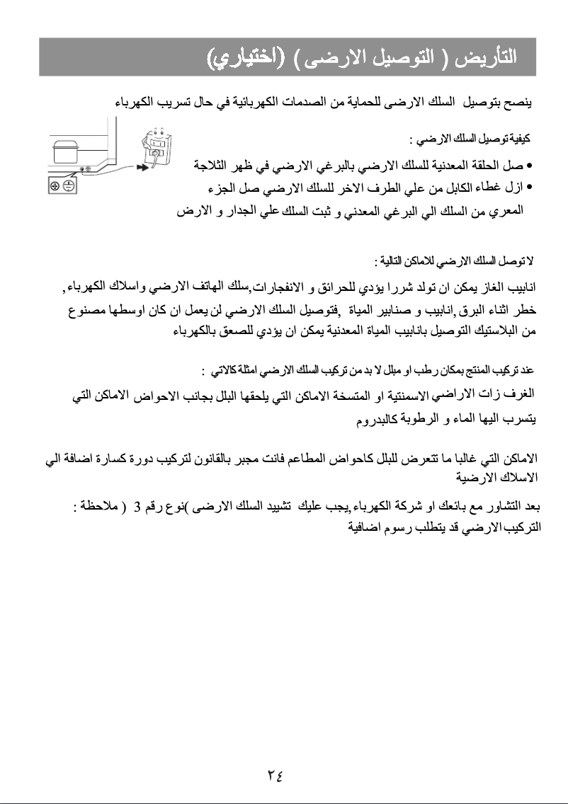 Page 1 de la notice Manuel utilisateur LG GN-B412RLCC