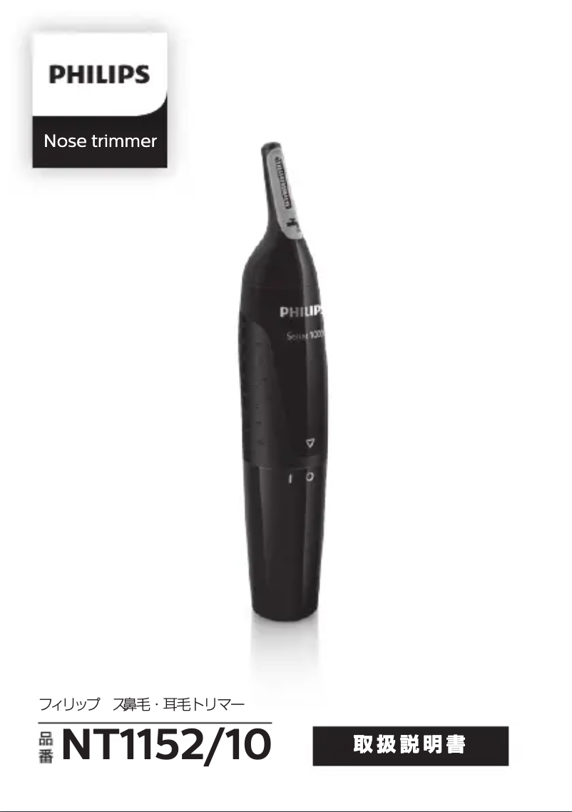 Page 1 de la notice Manuel utilisateur Philips Series 1000 NT1152