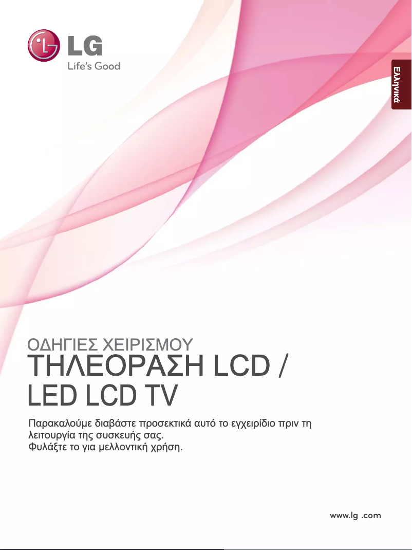 Page 1 de la notice Manuel utilisateur LG 26LD350C