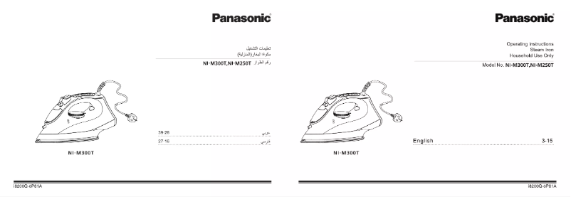 Page 1 de la notice Manuel utilisateur Panasonic NI-M250T