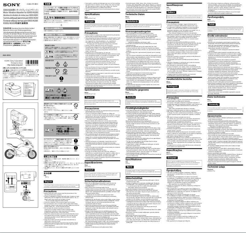 Page 1 de la notice Manuel utilisateur Sony AKA-MVA
