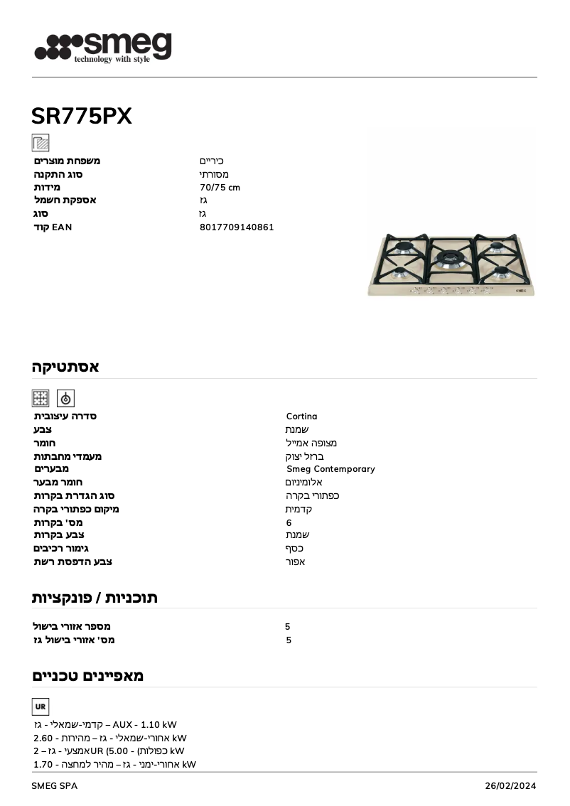 Página 1 del manual Ficha técnica Smeg SR775PX