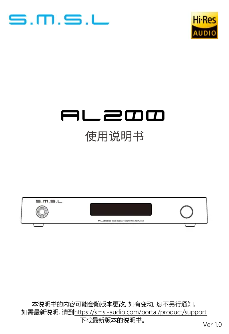 Page 1 de la notice Manuel utilisateur S.M.S.L AL200