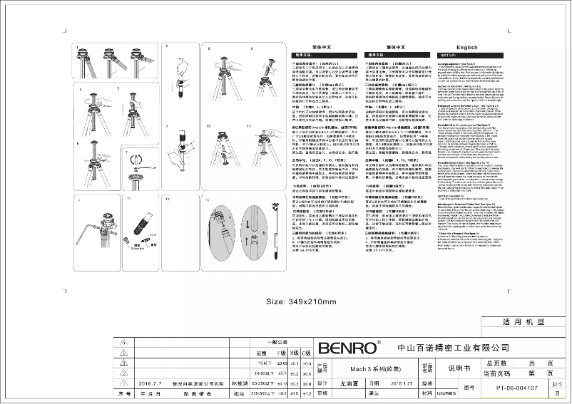 Page 1 de la notice Manuel utilisateur Benro Mach3 TMA38CL