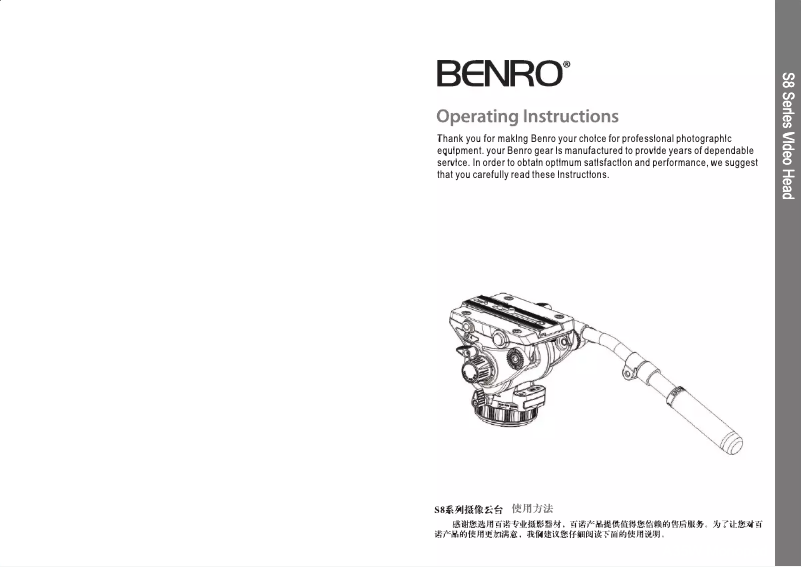 Page 1 de la notice Manuel utilisateur Benro S8Pro