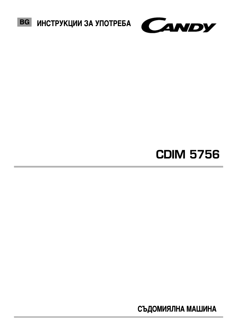 Page 1 of the manual User Manual Candy CDIM 5756