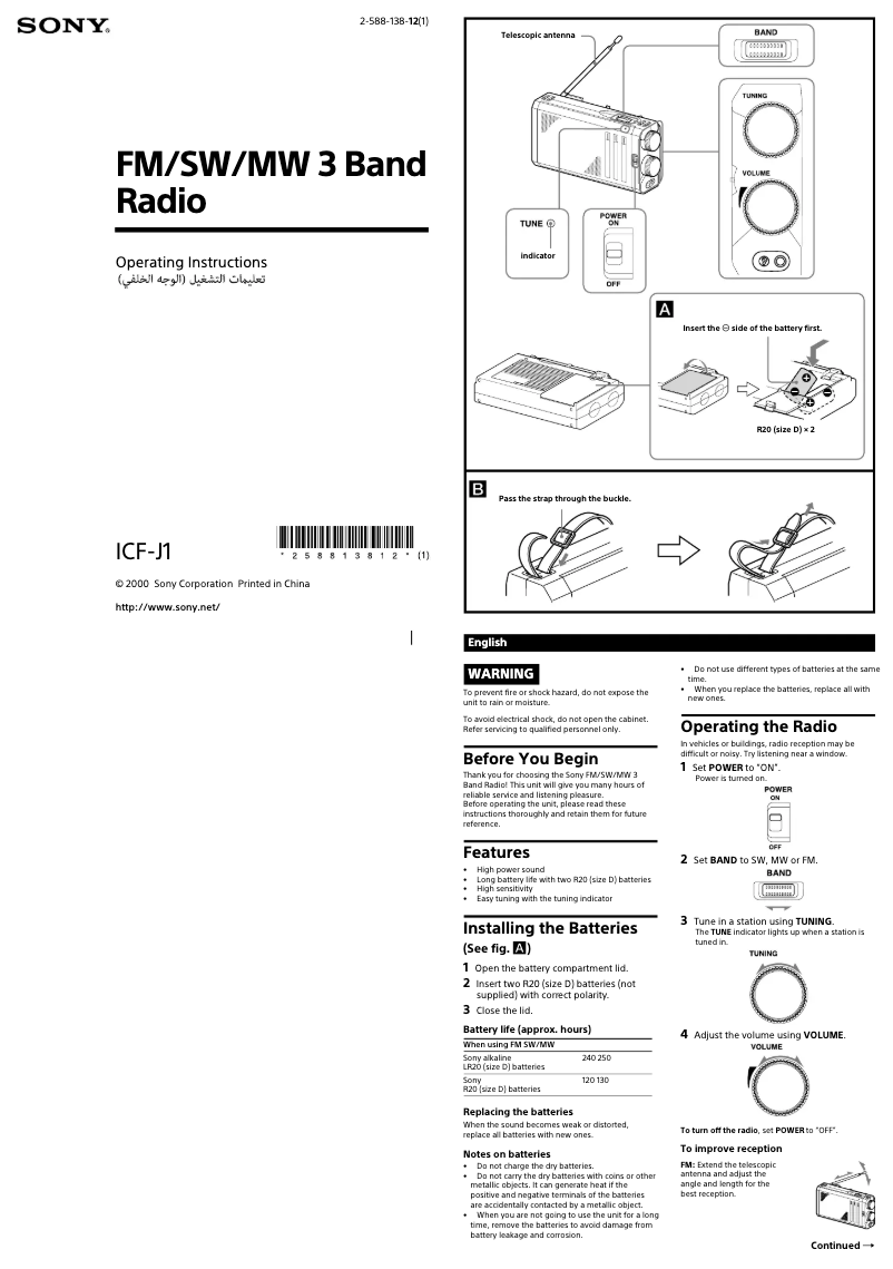 Page 1 de la notice Manuel utilisateur Sony ICF-J1