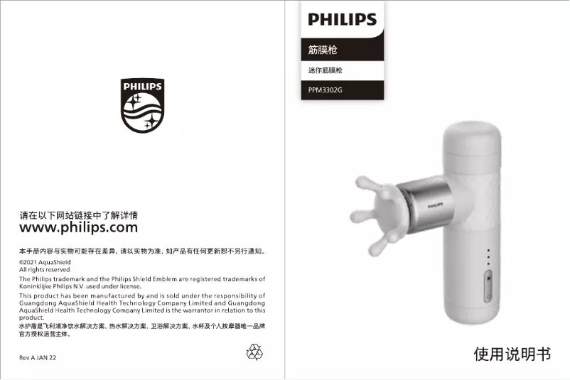 Page 1 de la notice Manuel utilisateur Philips PPM3302G