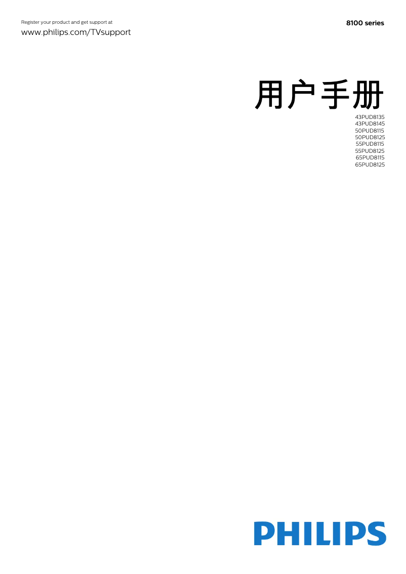 Page 1 of the manual User Manual Philips 8100 series 43PUD8145