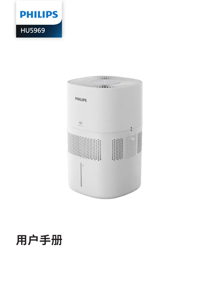 Page 1 de la notice Manuel utilisateur Philips HU5969