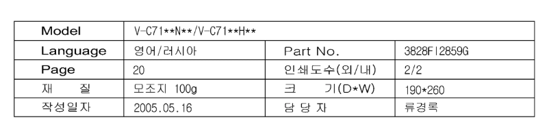 Página 1 del manual Manual de usuario LG V-C7153HTV