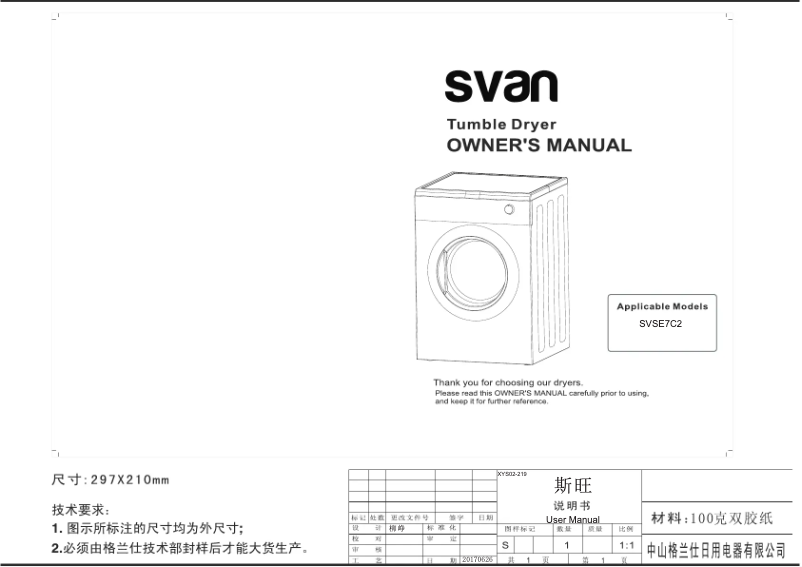 Page 1 de la notice Manuel utilisateur SVAN SVSE7C2