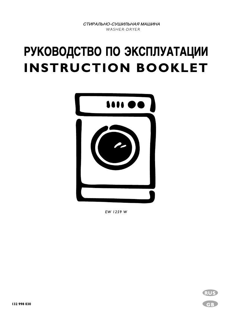 Page 1 de la notice Manuel utilisateur Electrolux EW1259W