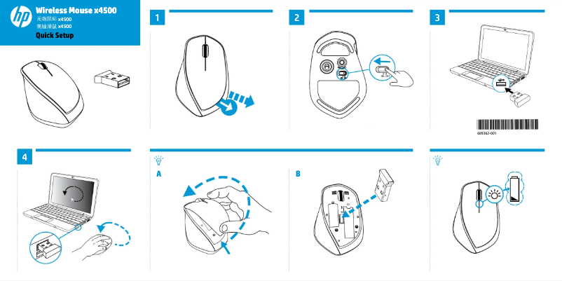 Página 1 del manual Manual de usuario HP X4500