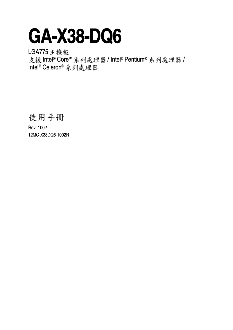 Página 1 del manual Manual de usuario Gigabyte GA-X38-DQ6