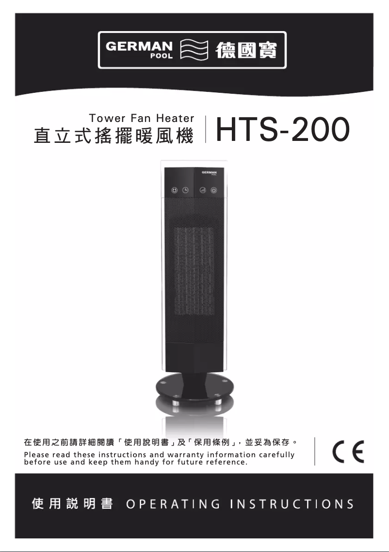 Page 1 de la notice Manuel utilisateur German Pool HTS-200