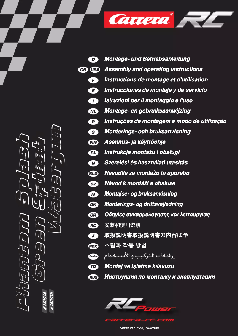 Page 1 of the manual User Manual Carrera Green Splash