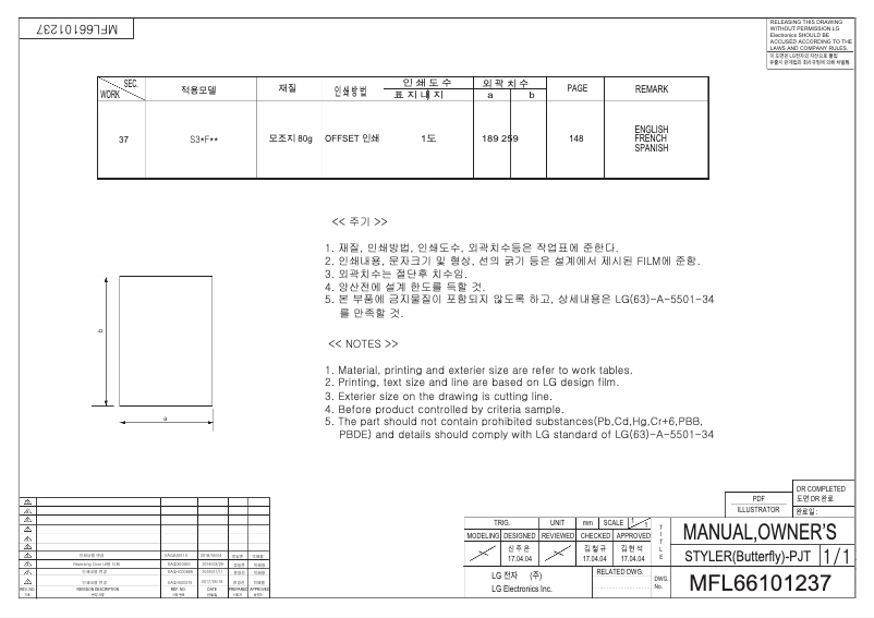 Page 1 de la notice Manuel utilisateur LG S3WFBN