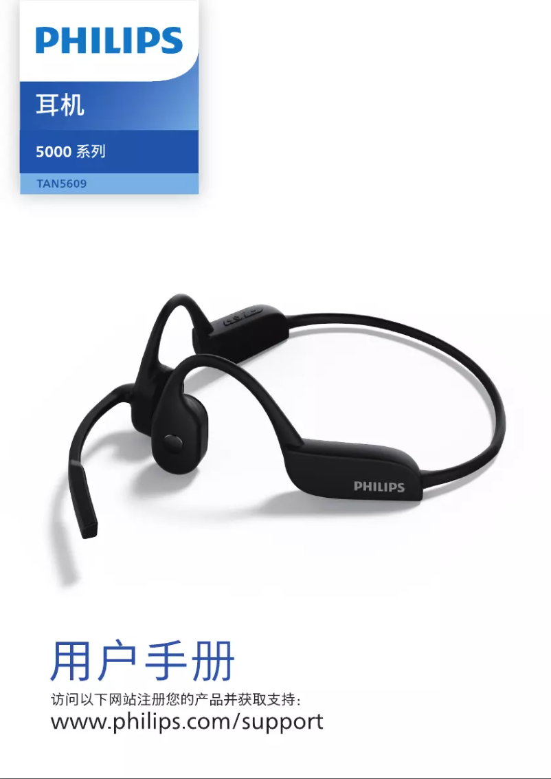 Página 1 del manual Manual de usuario Philips TAN5609