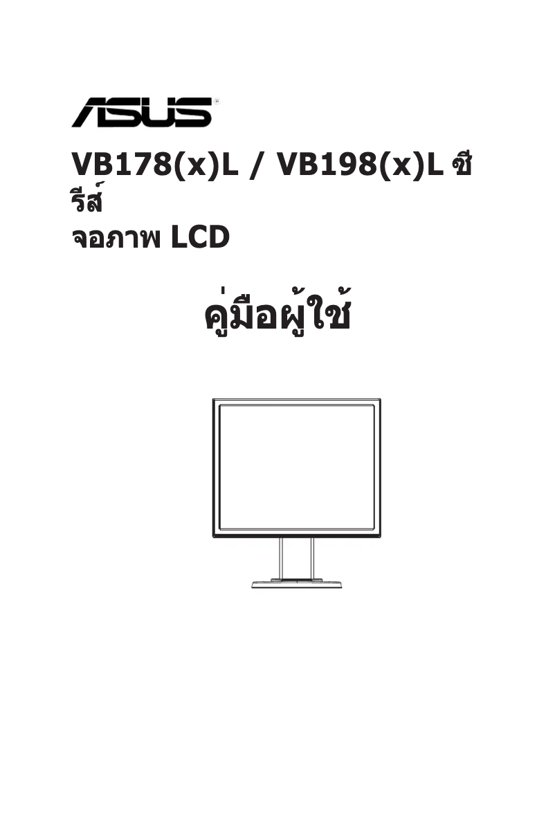 Página 1 del manual Manual de usuario Asus VB198TL