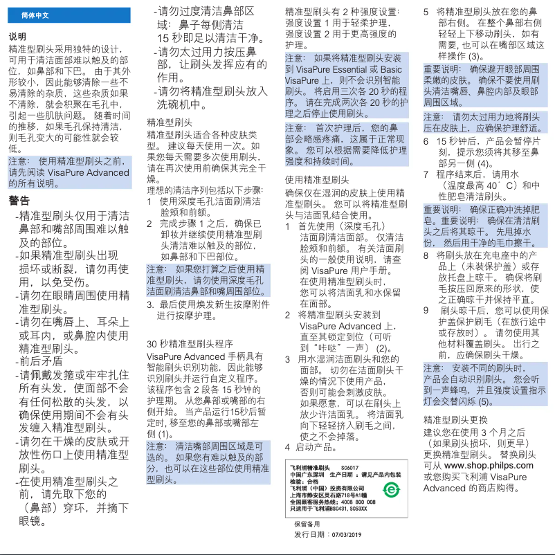 Página 1 del manual Manual de usuario Philips VisaPure Advanced SC6017