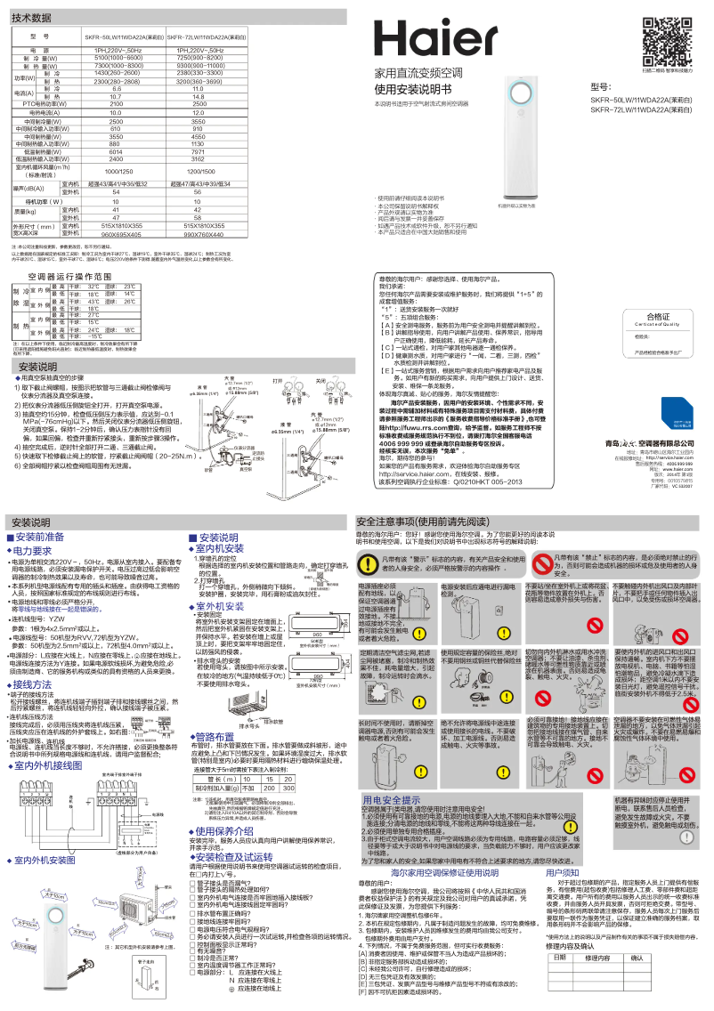 Page 1 de la notice Manuel utilisateur Haier SKFR-72LW/11WDA22A