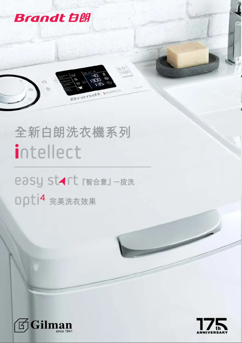 Page 1 of the manual User Manual Brandt BT650MA