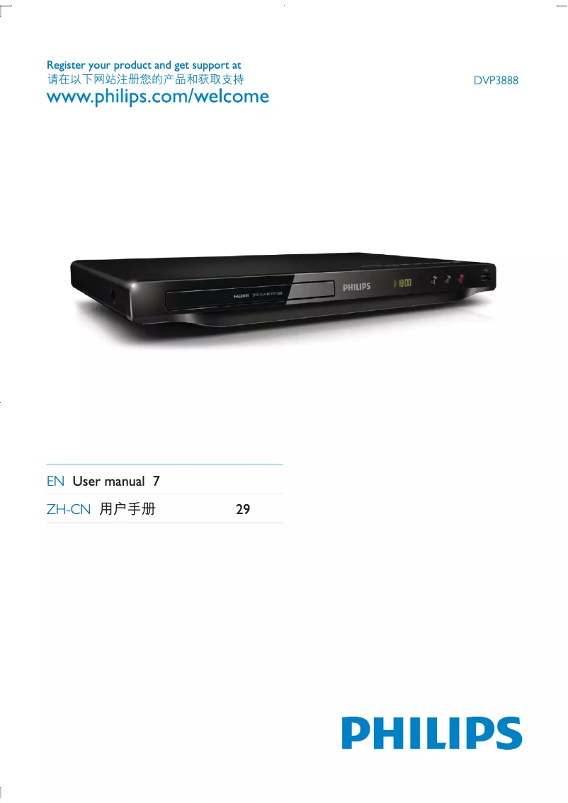 Page n°1 - Manuel utilisateur Philips DVP3888