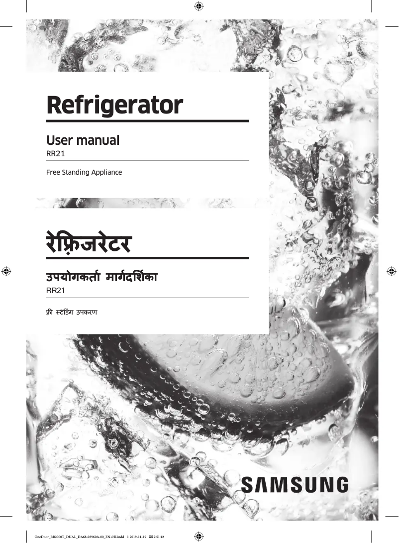 Página 1 del manual Manual de usuario Samsung RR21T2H2YCR