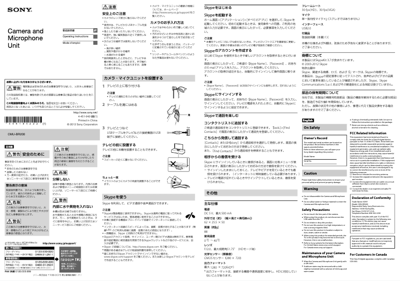 Page n°1 - Manuel utilisateur Sony CMU-BR200