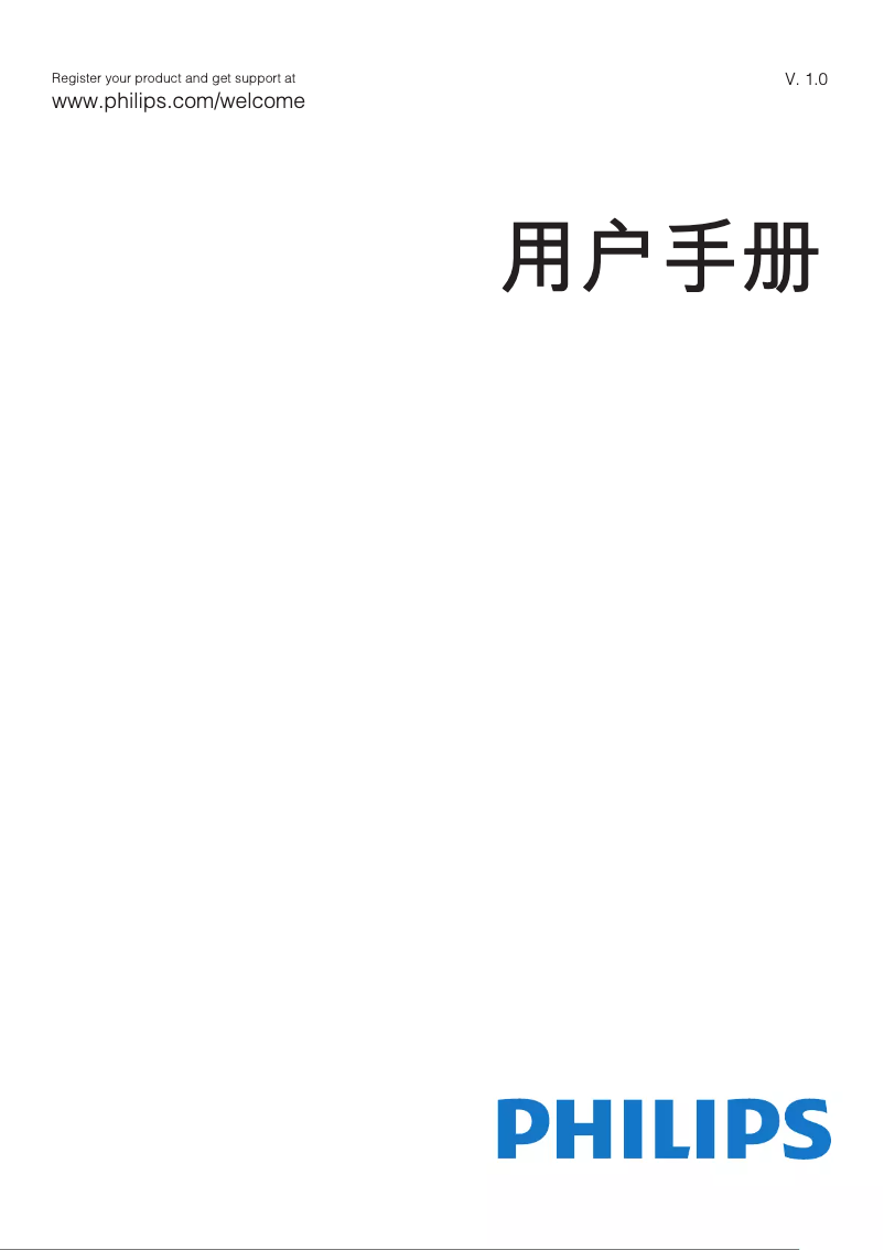 Page 1 of the manual User Manual Philips 32PHF5664