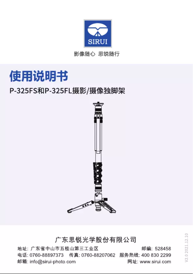 Page 1 de la notice Manuel utilisateur Sirui P-325FS