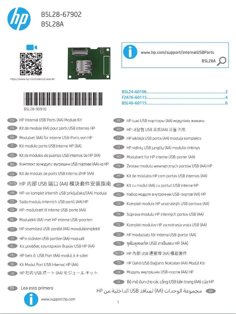 Page n°1 - Guide d'installation HP LaserJet Enterprise M607