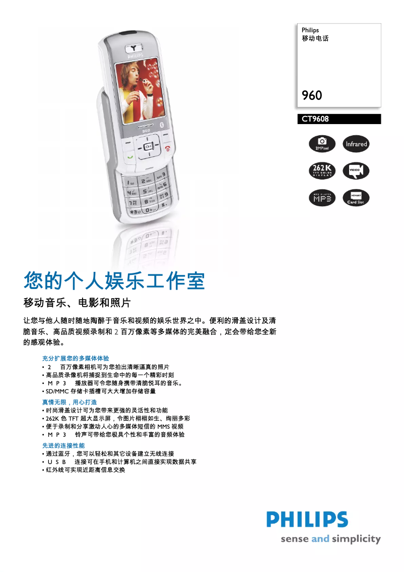 Página 1 del manual Folleto Philips Xenium CT9A9WSLV