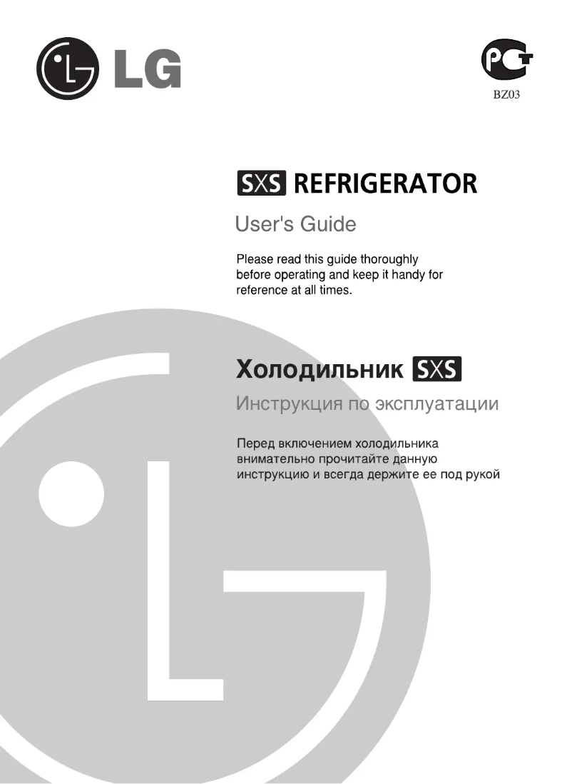 Page 1 de la notice Manuel utilisateur LG GR-P227 ZGKA