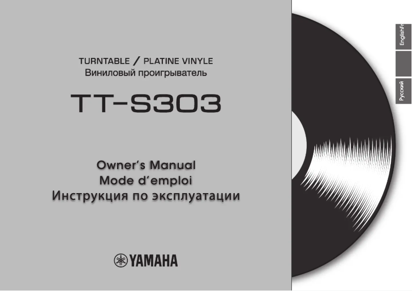 Page 1 de la notice Manuel utilisateur Yamaha TT-S303