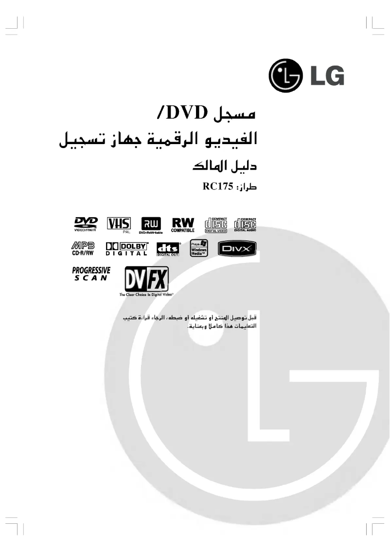 Page 1 de la notice Manuel utilisateur LG RC175W