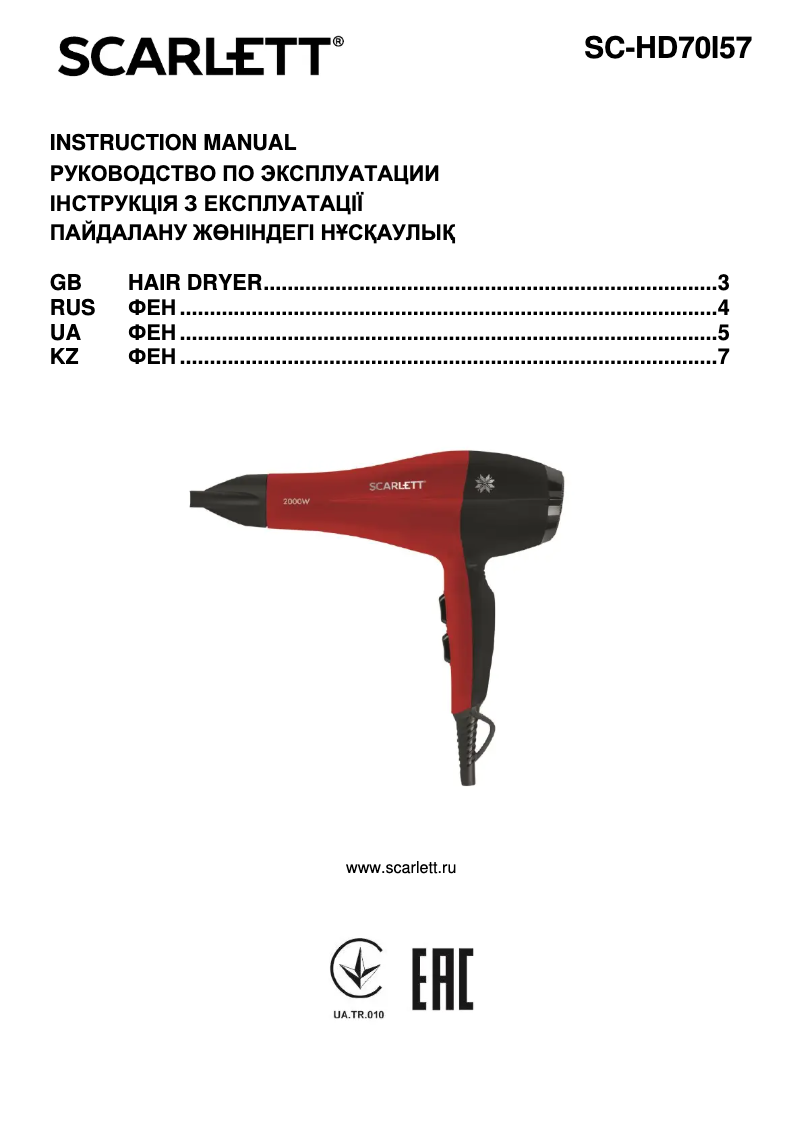 Page 1 de la notice Manuel utilisateur Scarlett SC-HD70I57