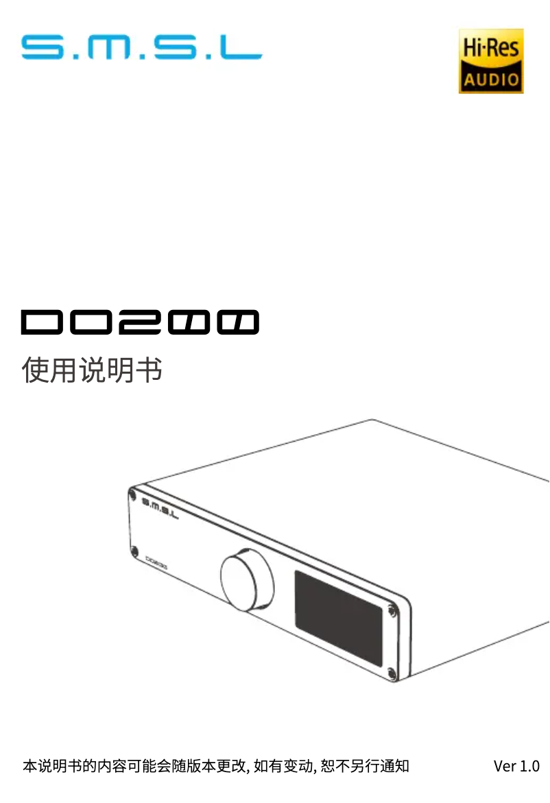 Page 1 de la notice Manuel utilisateur S.M.S.L DO200