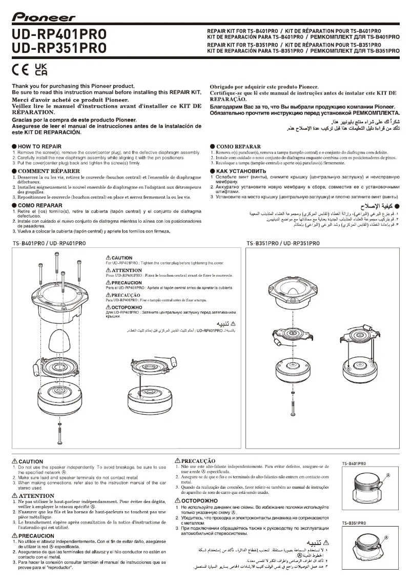 Página 1 del manual Manual de usuario Pioneer UD-RP351PRO