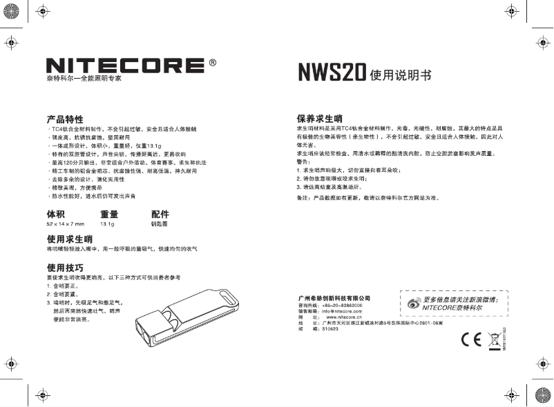 Page 1 de la notice Manuel utilisateur Nitecore NWS20