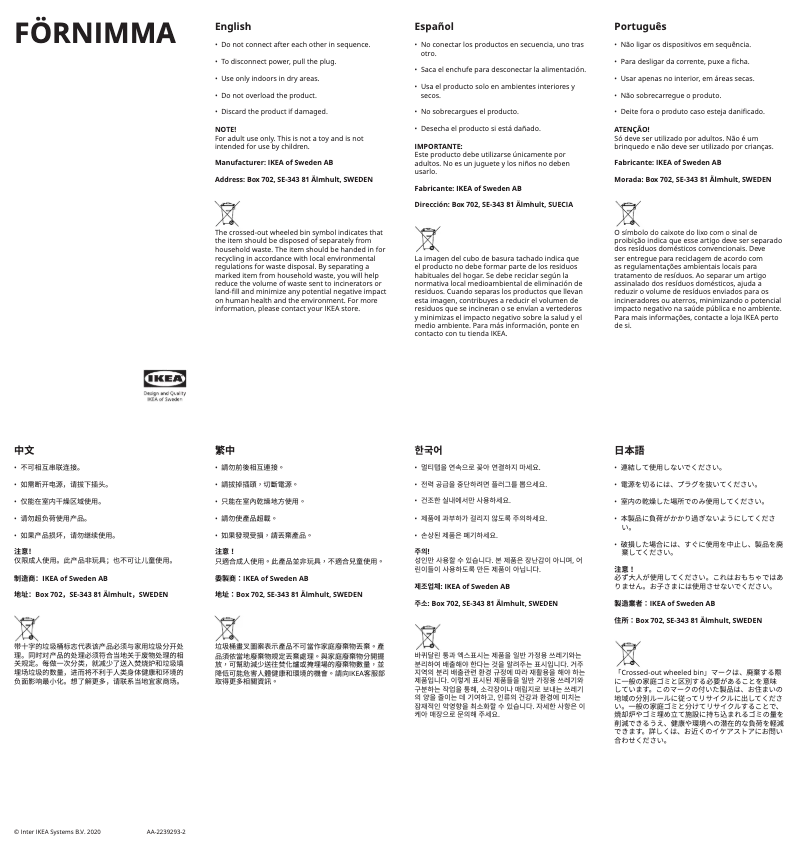 Image de la première page du manuel de l'appareil FÖRNIMMA 504.468.76