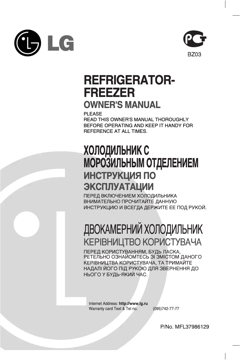 Page 1 de la notice Manuel utilisateur LG GR-B459 BTKA