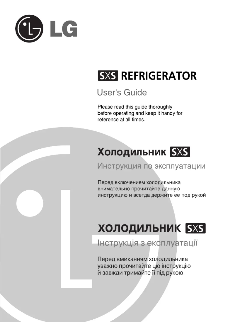 Page 1 de la notice Manuel utilisateur LG GR-P227 ZCAT