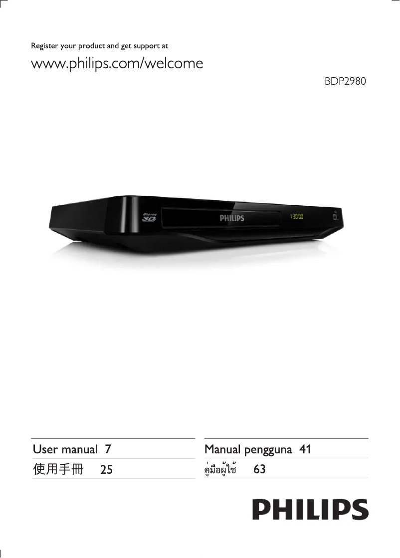 Page 1 of the manual User Manual Philips BDP2980